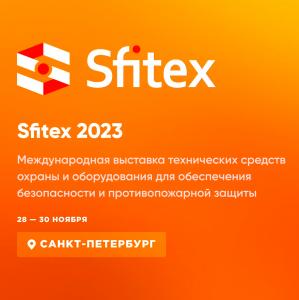 Gotschlich на выставке Sfitex 2023