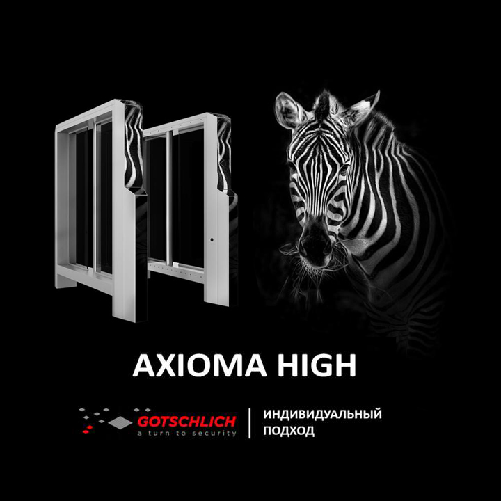 Турникет Axioma High может быть выполнен в любой текстуре