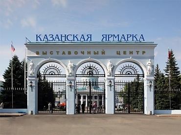 Изображение Выставочный центр «Казанская ярмарка», Казань