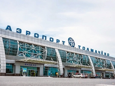 Изображение Международный аэропорт имени А.И. Покрышкина (Толмачёво), Новосибирск